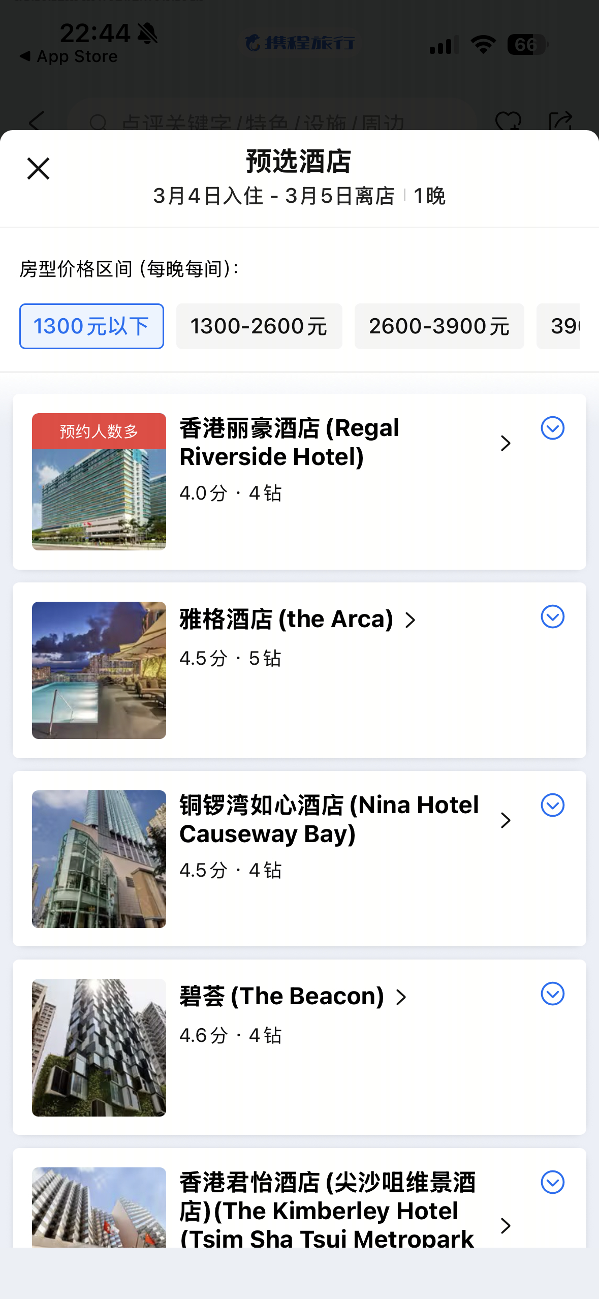 携程酒店可以预选了已挑花眼不知道选哪个 