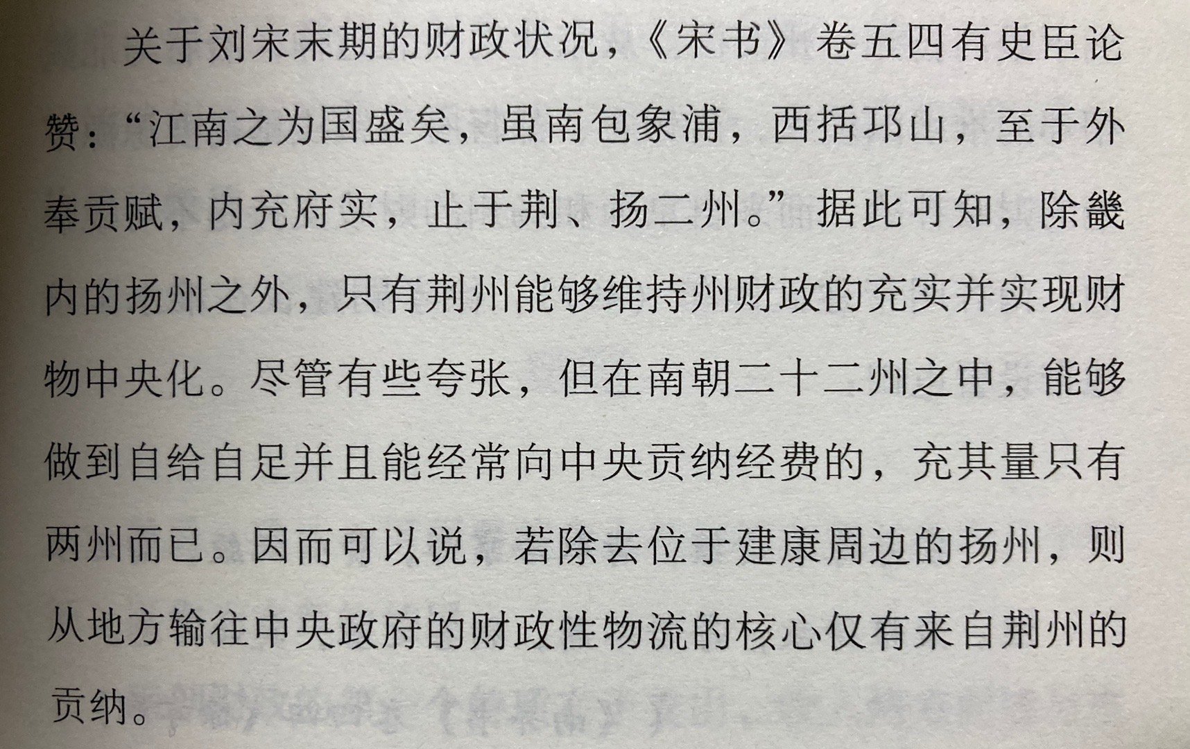 22个州里20个嗷嗷待哺、等着朝廷转移支付的[揣手] ​​​