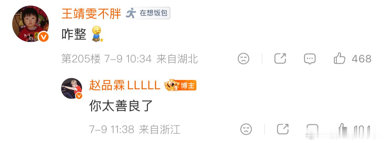 多名艺人发声讨债只借秀人的钱，知道他们要维持形象又想火，不方便说出来，真是太机关