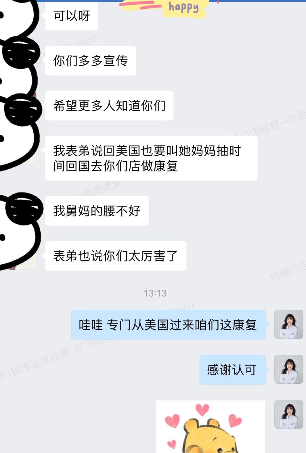 锐博康复 近日份的康复表扬在广州店治疗的朋友，和亲戚家人一块来康复——👉🏻姐