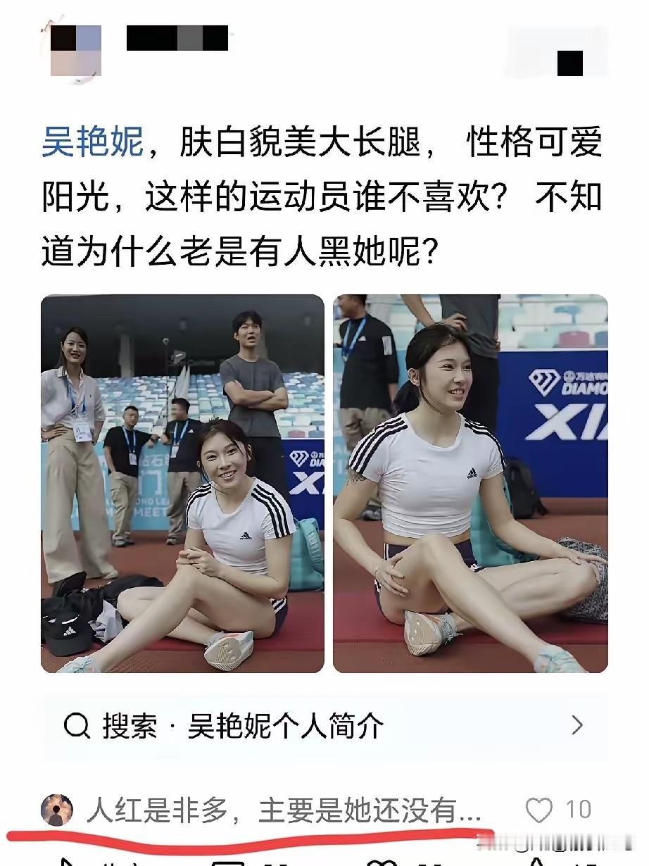 人红是非多，为什么有那么多人黑她呢？
个人感觉，吴艳妮还是很讨人喜欢的，不仅仅身