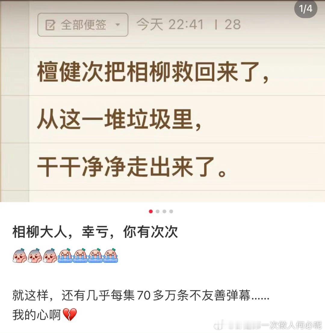 别蹭 都来看我们绝美相柳，檀健次人好戏好，将相柳从又颠又恶俗的剧本中拯救了出来，