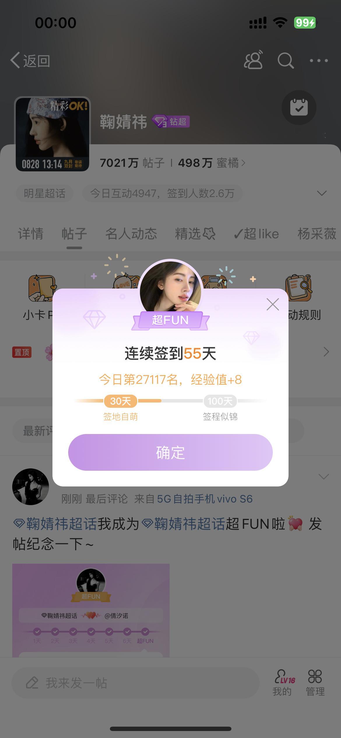 #鞠婧祎[超话]# 很好，蜜橘老师们真牛[老师好] ​​​
