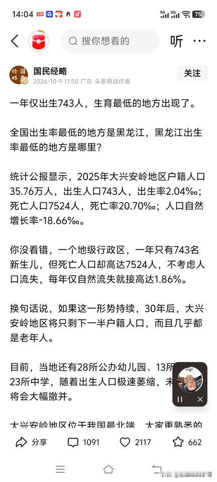 黑龙江出生率又创新低。
拿我们一家的情况就能体现出来了
公公婆婆一共生了5个孩子