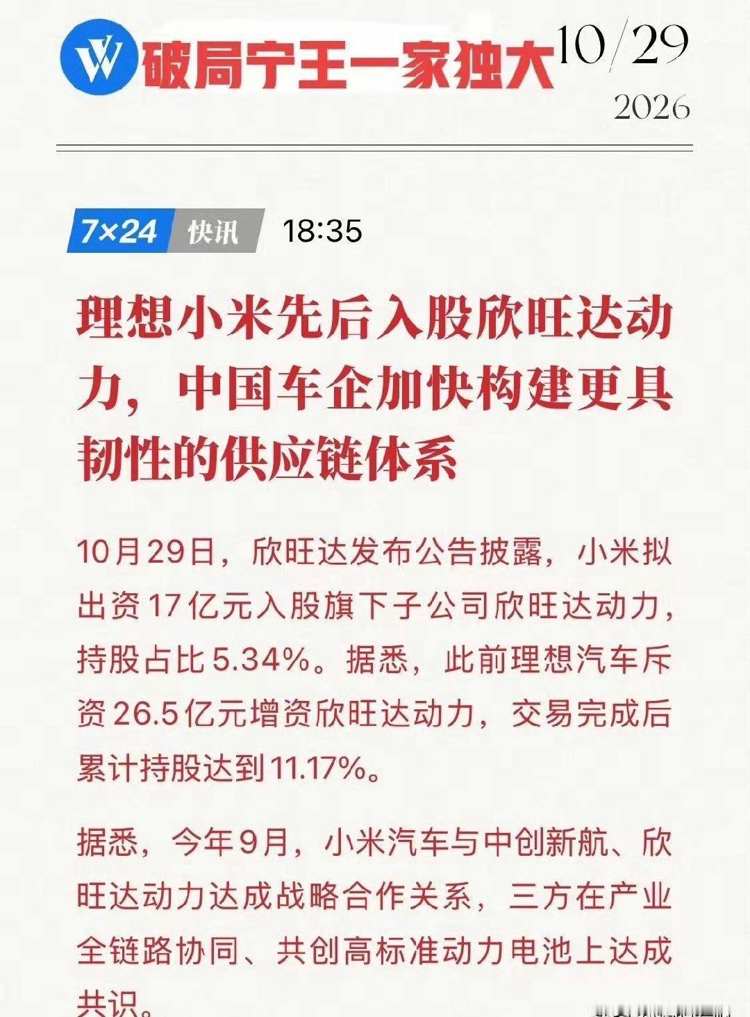 可能是因为两家公司老板的关系好吧
接触下来两家的工程师团队也互相欣赏
所以在供应