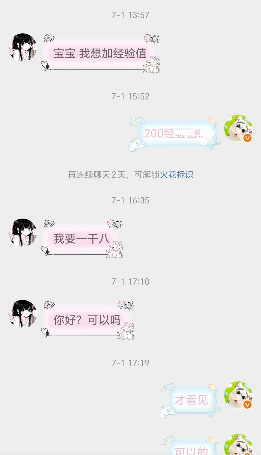 长期 纯🖐️经验值 