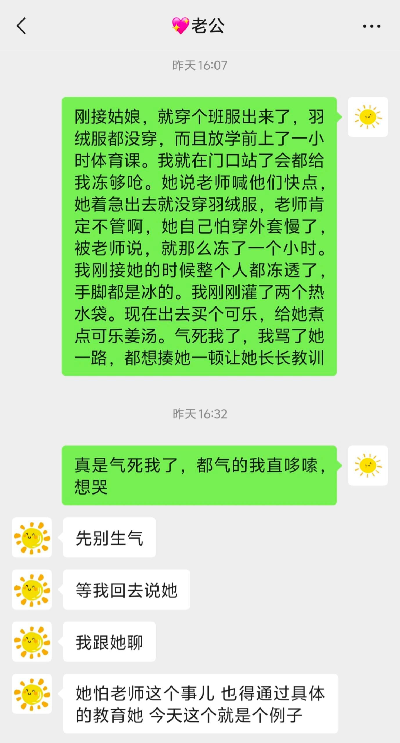 太守规矩的小孩有时候真的蠢的让人心疼[哆啦A梦害怕] ！！！ ​​​