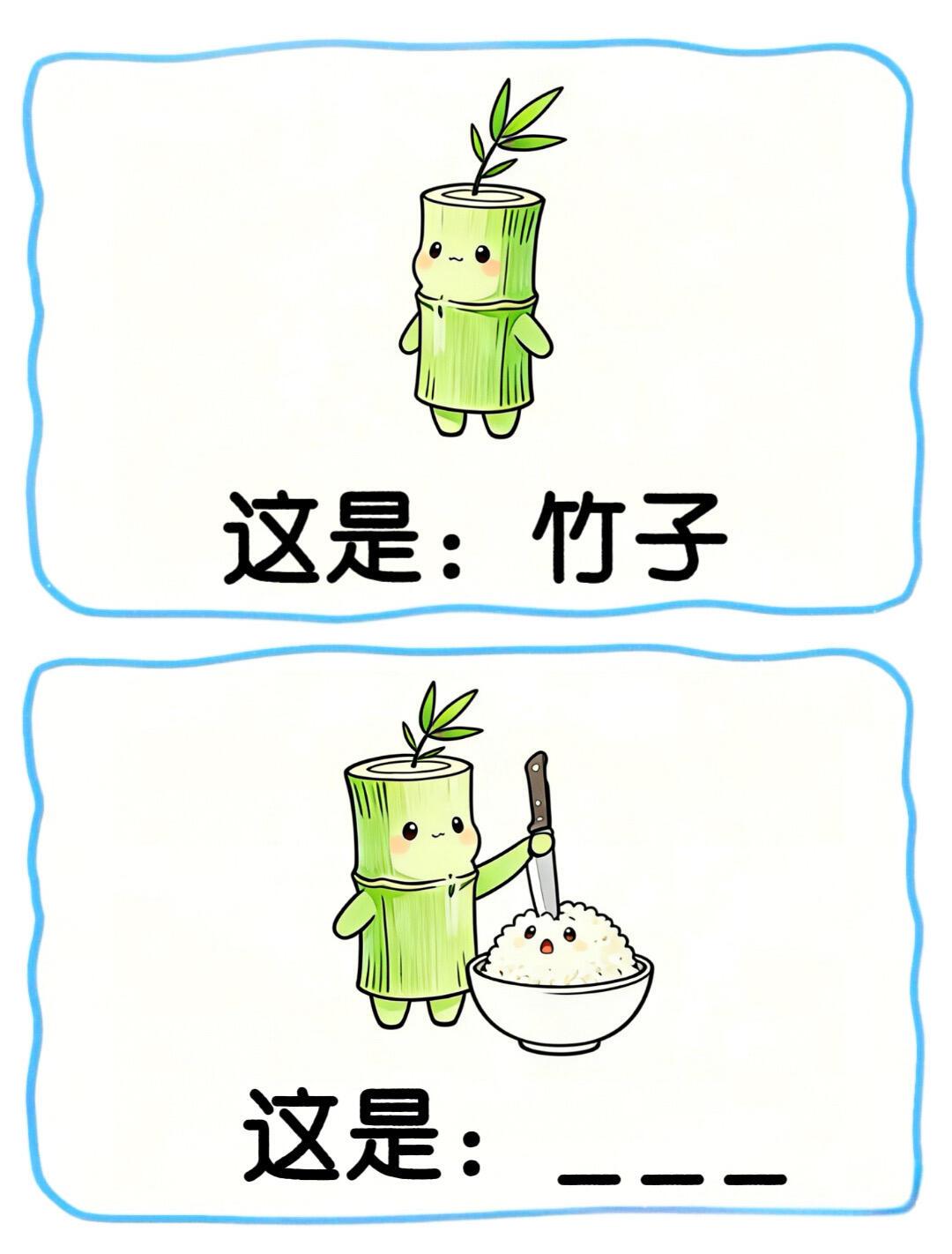 食物谐音梗挑战👀快来猜猜看❗️ 
脑筋急转弯 益智游戏 脑洞大开 一起来玩梗