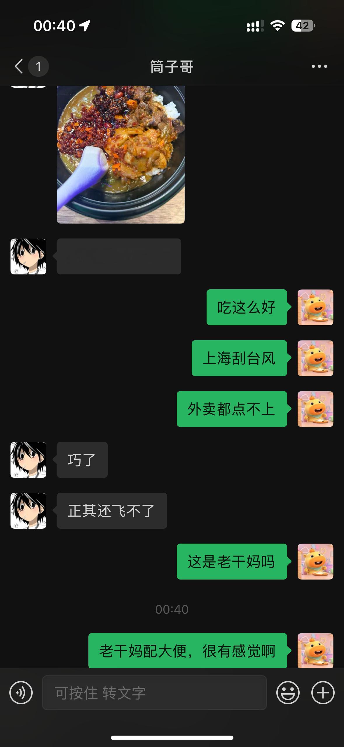 老吃家一枚～ 