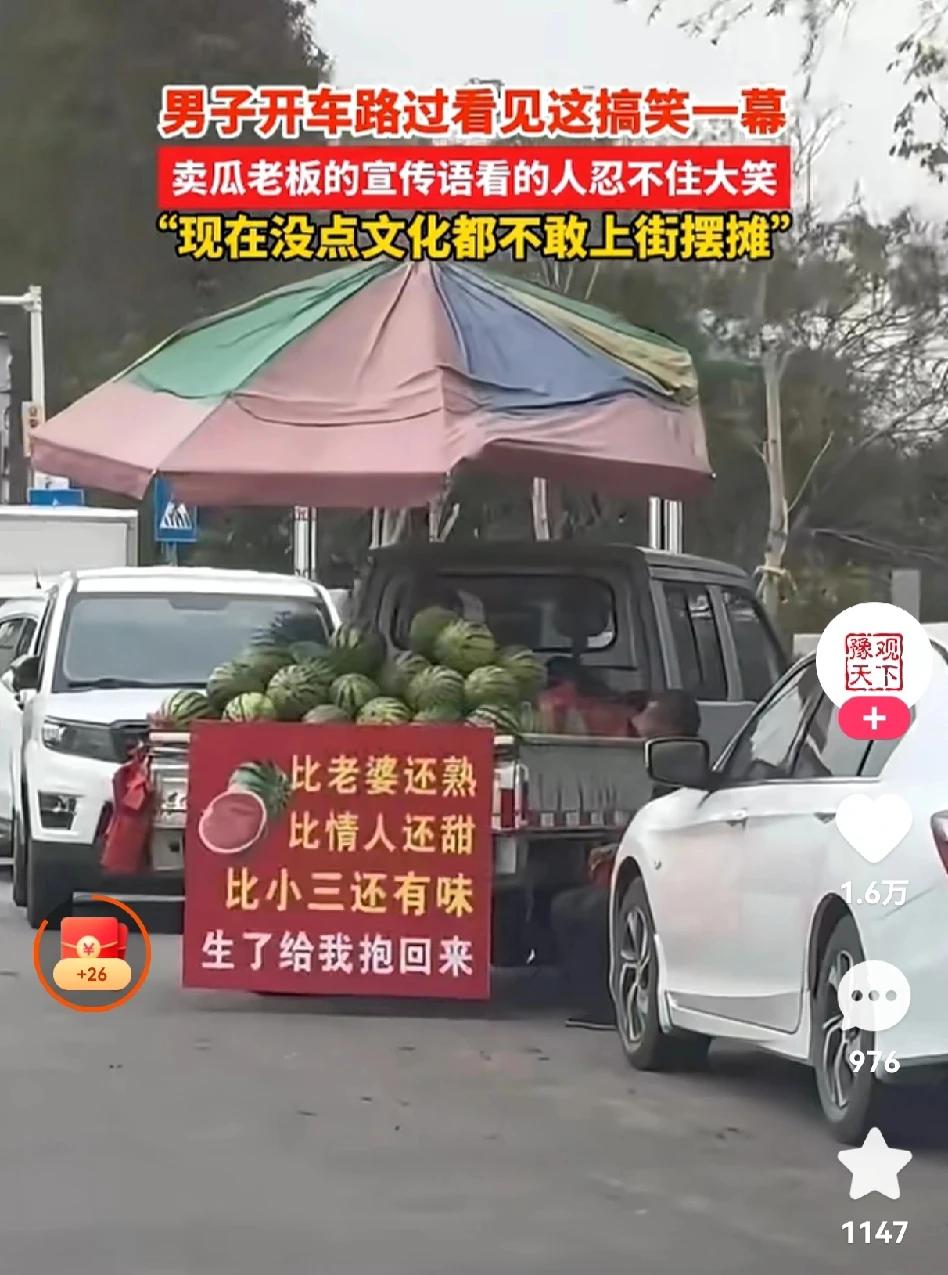 吃瓜群众的福利来了。
吃了这久的瓜，才遇到真正的瓜吧，还瞅啥啊，赶紧看图联系买吧