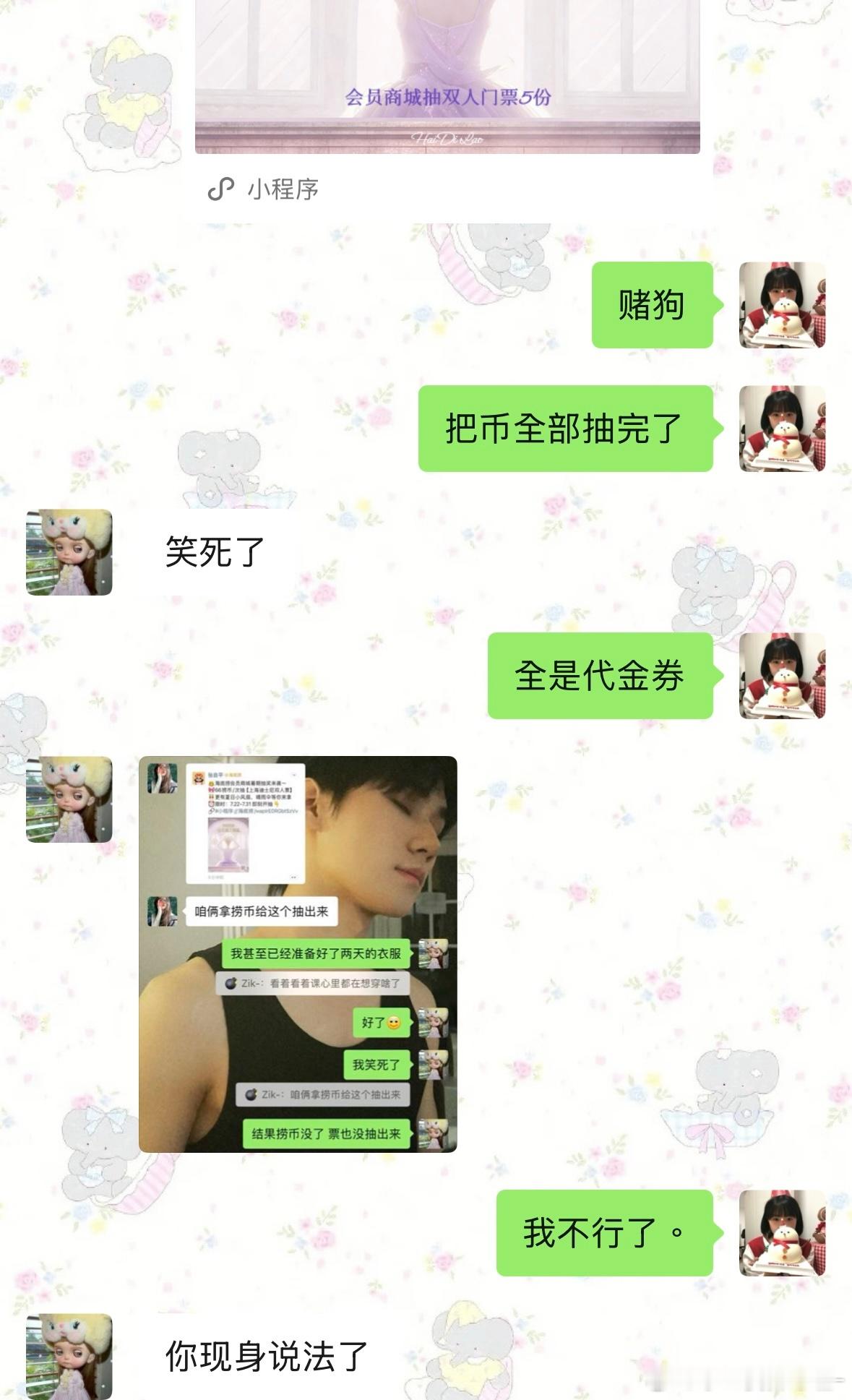 海底捞下次这种活动不用通知我了 