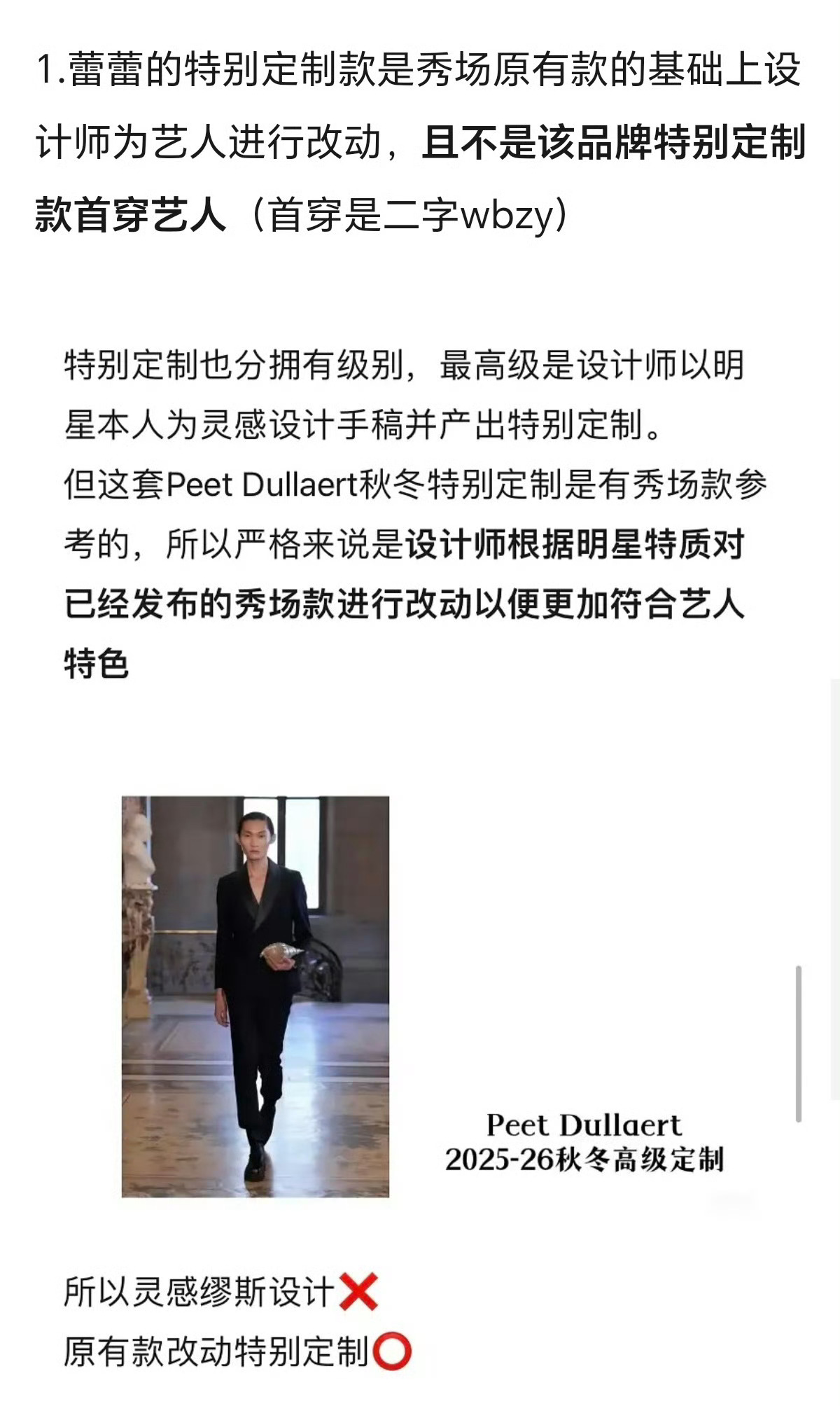 田栩宁家把Peet Dullaert改装吹成定制洗脑粉丝说梓渝有正式定制手稿的不