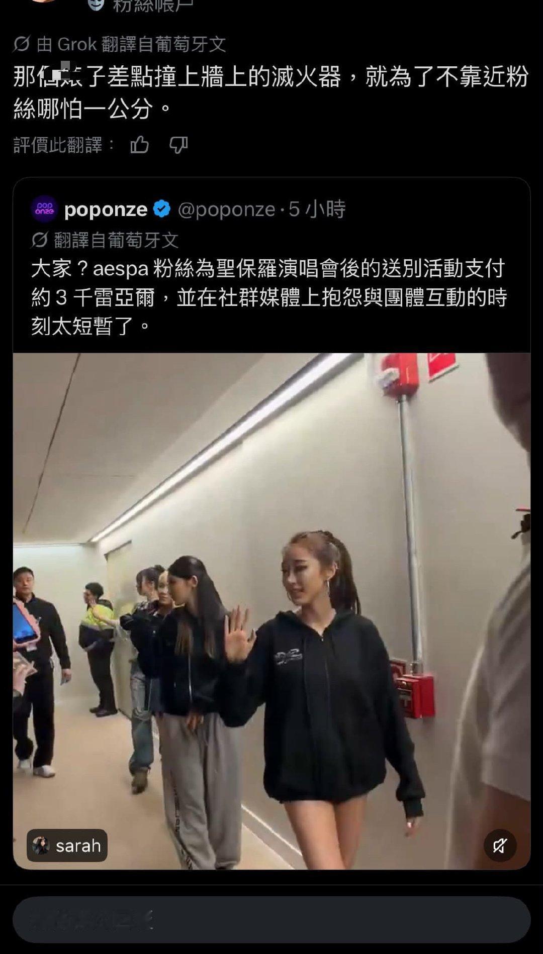 如何看待Giselle被洋妞麻辣 ​​​