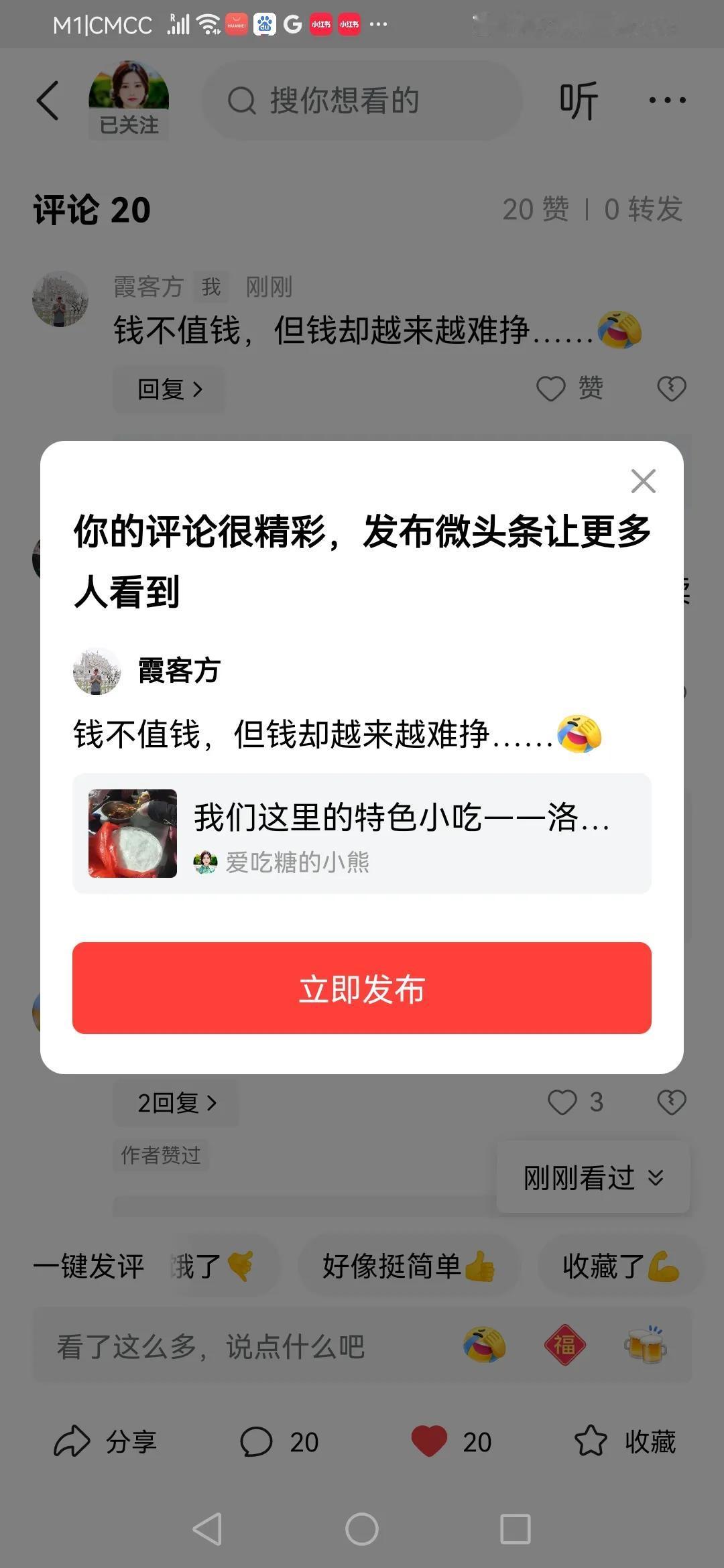 钱不值钱，但钱却越来越难挣……[捂脸]