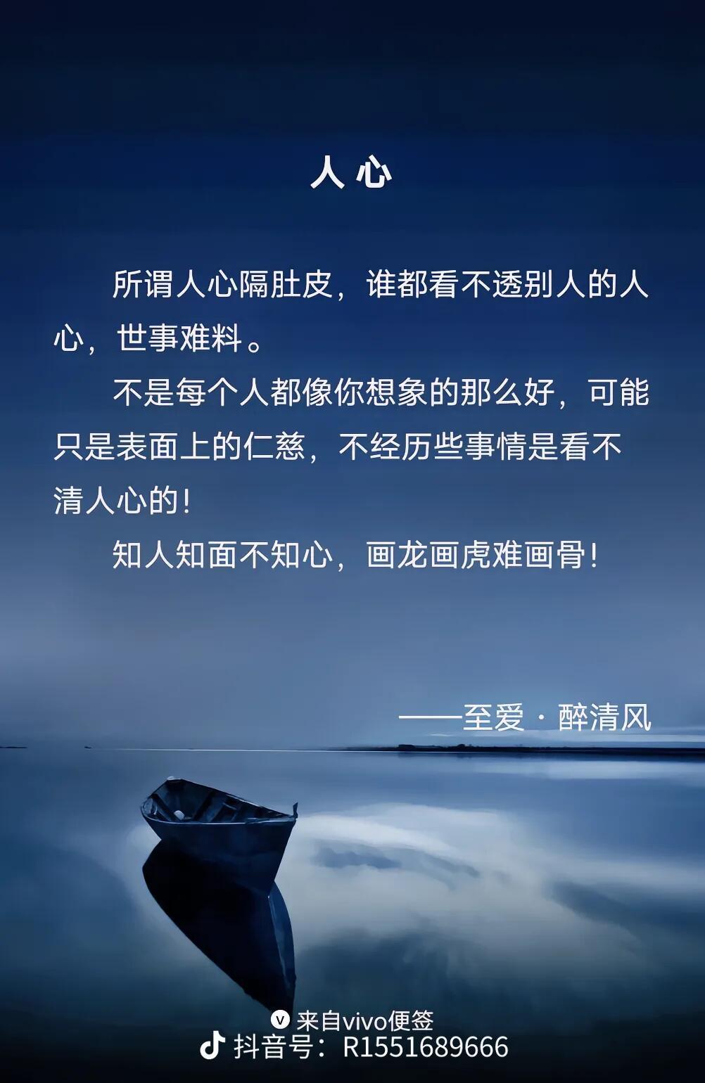 为什么说最难懂的是人心呢? 1. 人心表里不一，嘴上的客气、笑容未必是真心，情绪