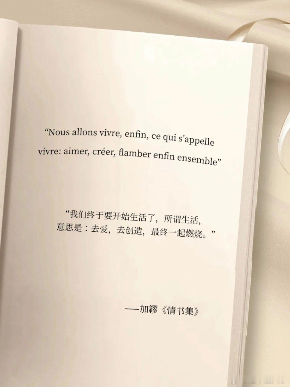 学法语痛苦的话，就去看加缪法语原文情书！ 