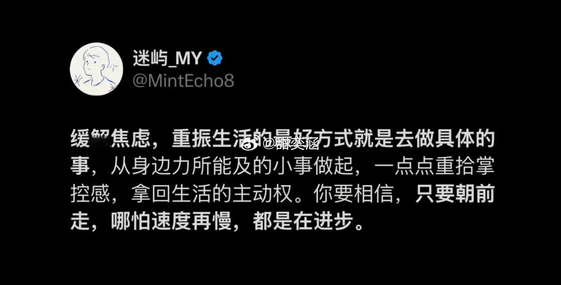 缓解焦虑重振生活的最好方式就是去做具体的事: ​​​