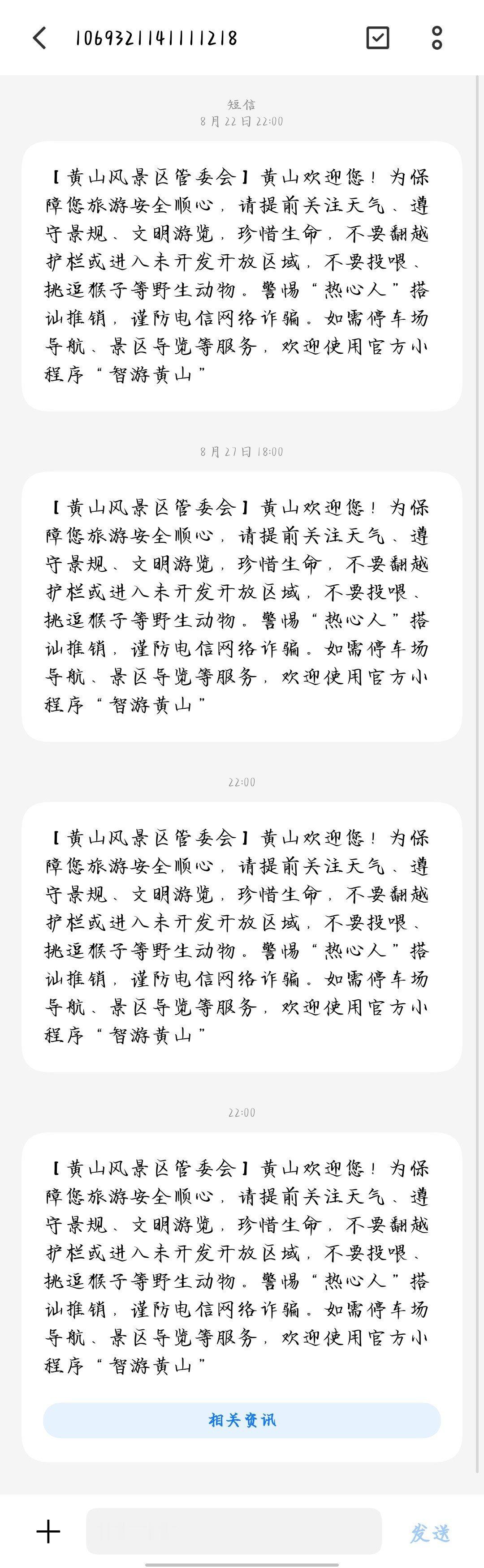 我已经改了三次票了🙈 ​​​
