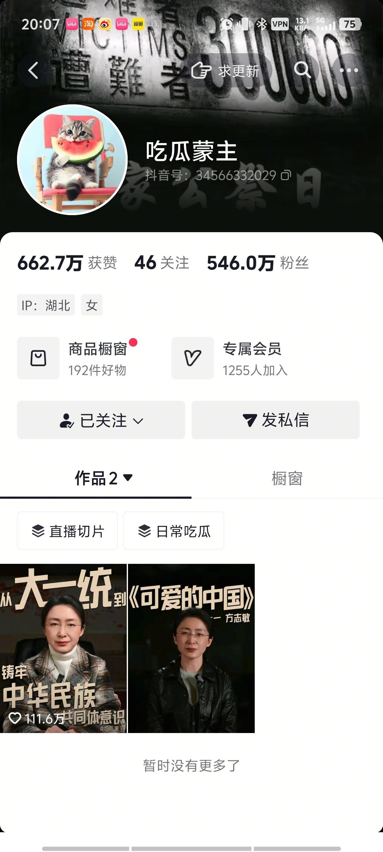 国家公祭日 蒙主背景换了