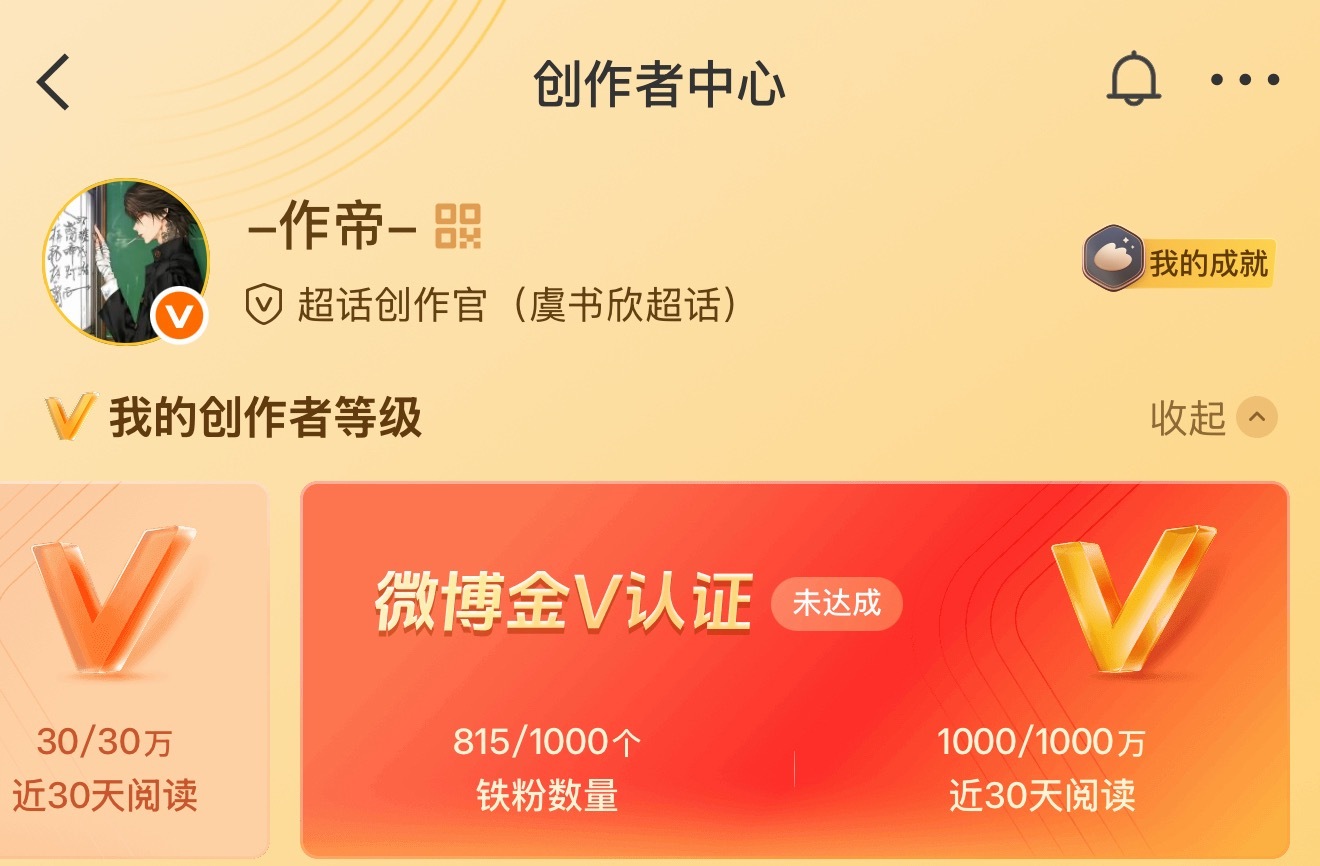 是铁粉的我命都给你