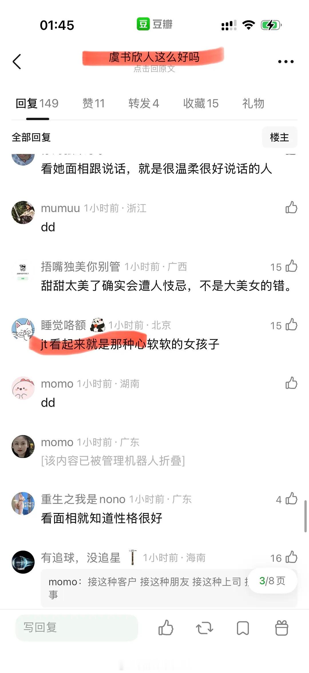也不是第一次这么干了上次🧊🧊的颜值帖也被改成牢狱的了牢狱丝就喜欢干丢入的事 