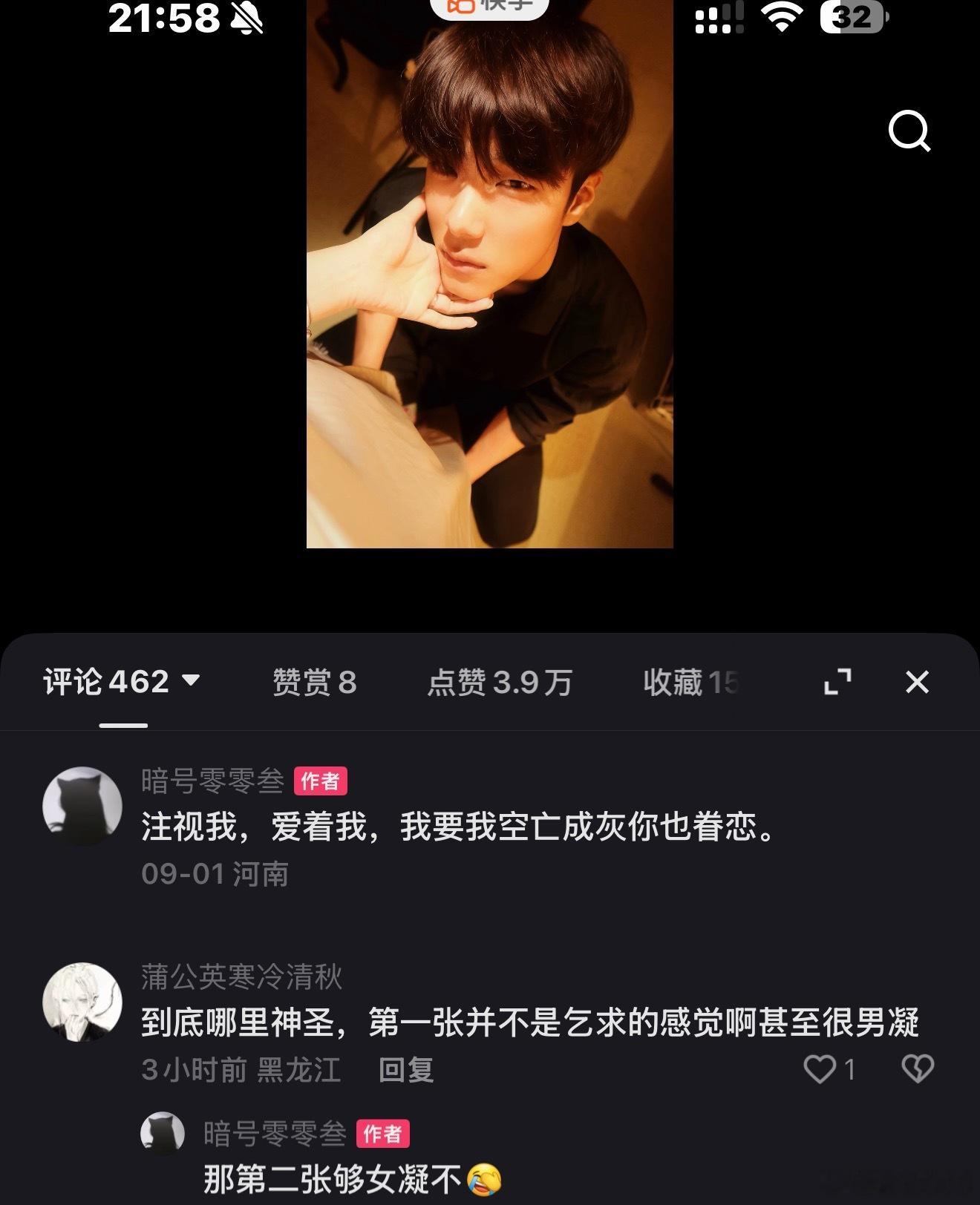 我好想笑啊 ​​​