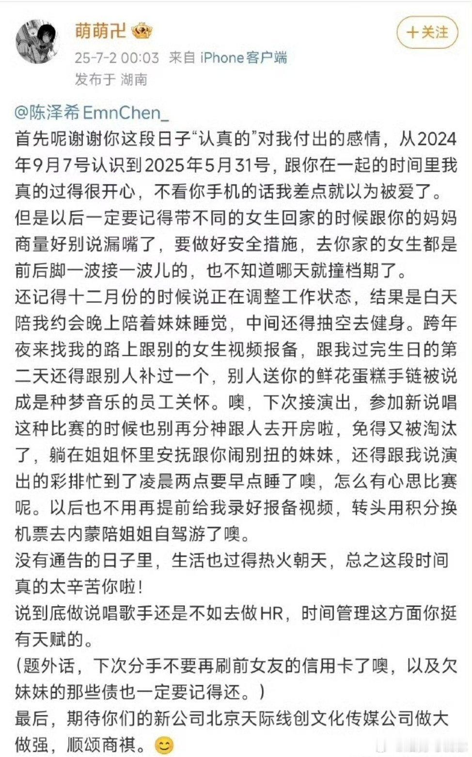 陈泽希被曝多次出轨我记得他是燃少时期就偷跑出去和女友约会？后期因为啥他在茶酒被封