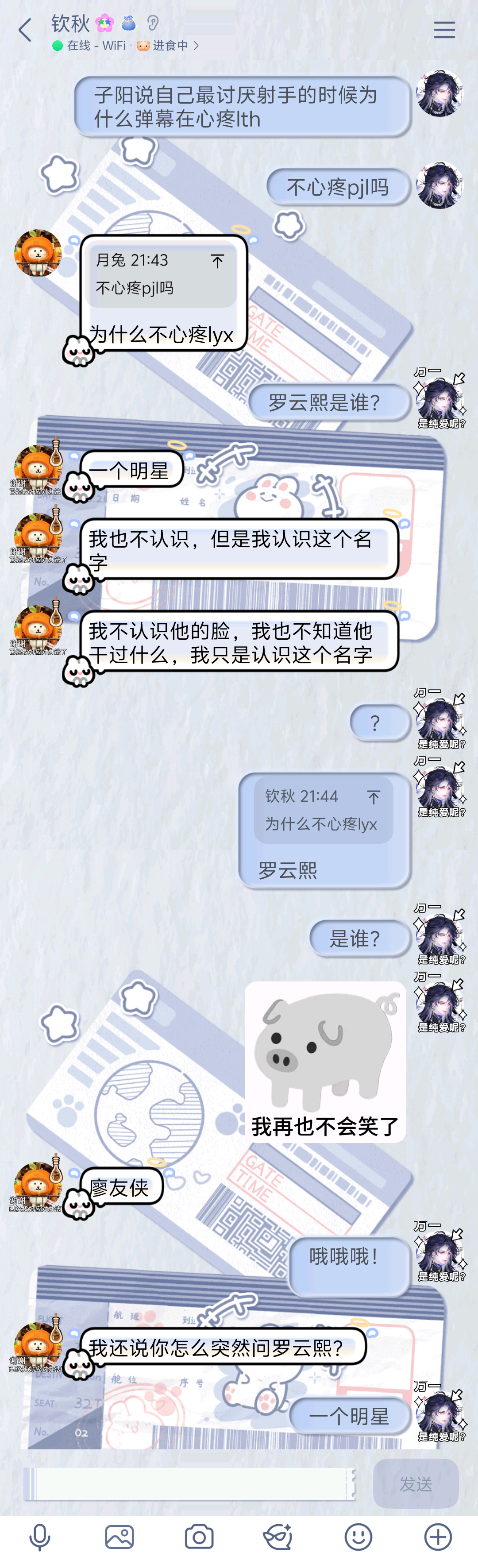 lyx是一个明星 