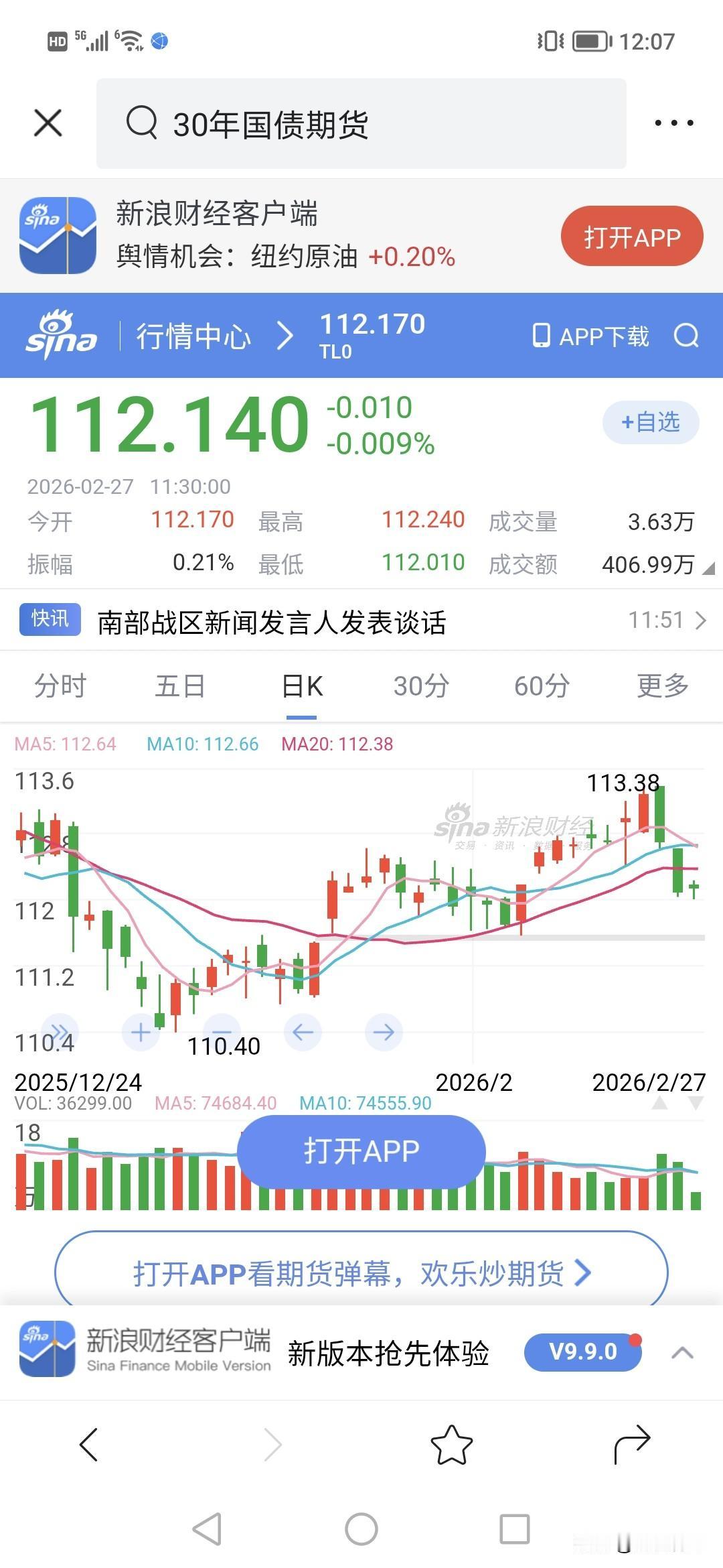 10年债三天跑了10万仓，这么多人换仓？持仓量从25万仓到今天12万仓，很明显大