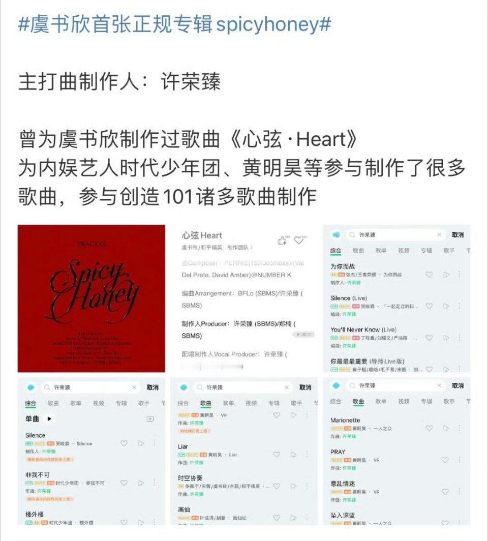 虞书欣专辑制作阵容  用心筹备的首张正规专辑，请来了好多知名制作人、导演、造型师