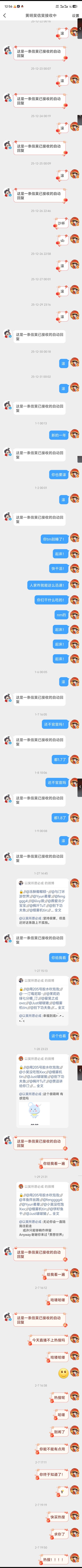 小信昊 看看我这么认真督促你工作的情况下让我中吧🙏🏻 