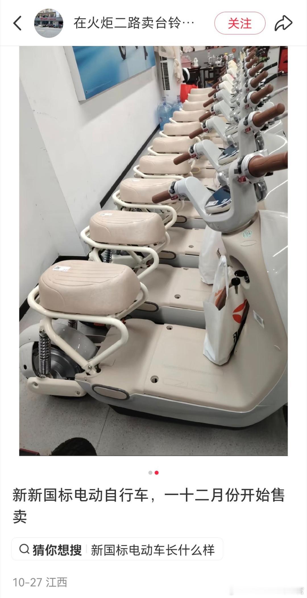 图1据说是按照新国标生产的电动车，可以看到新车的坐垫非常短，大人想骑车接小孩是没