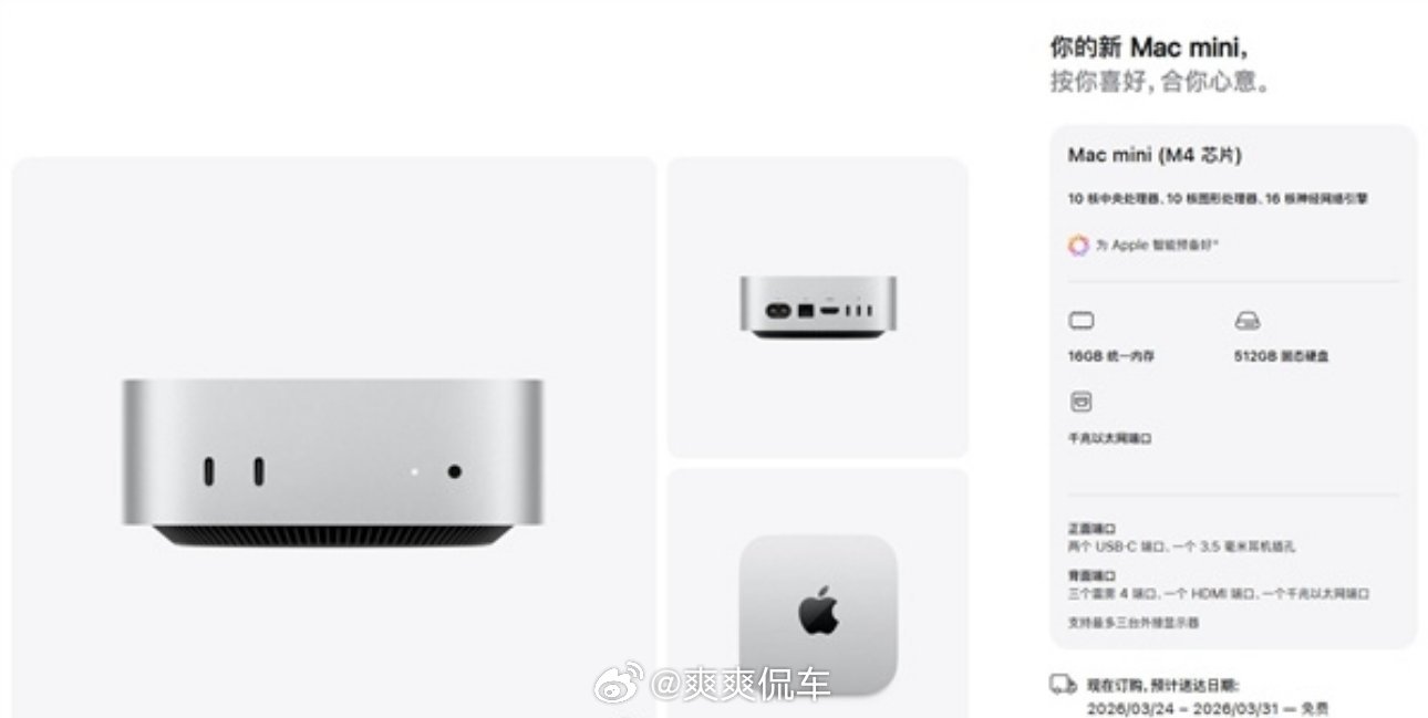 龙虾爆火致Macmini销量暴增本地部署对于业余用户来说还是有难度的，不过用好了