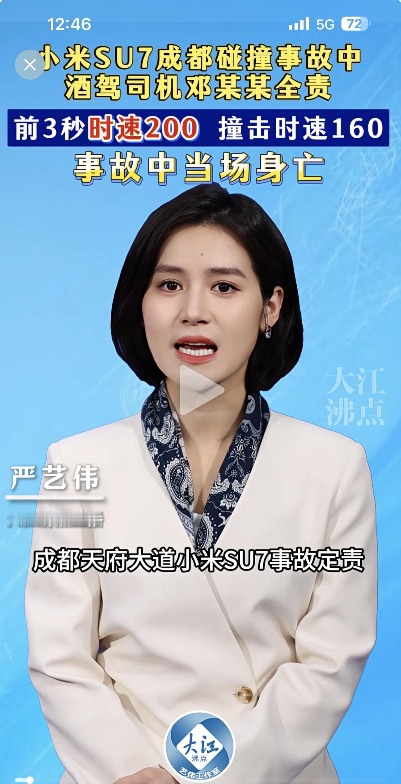 成都天府大道小米事故，真相原来是这样。醉驾！

你说你喝了酒开什么车呢？开车也就