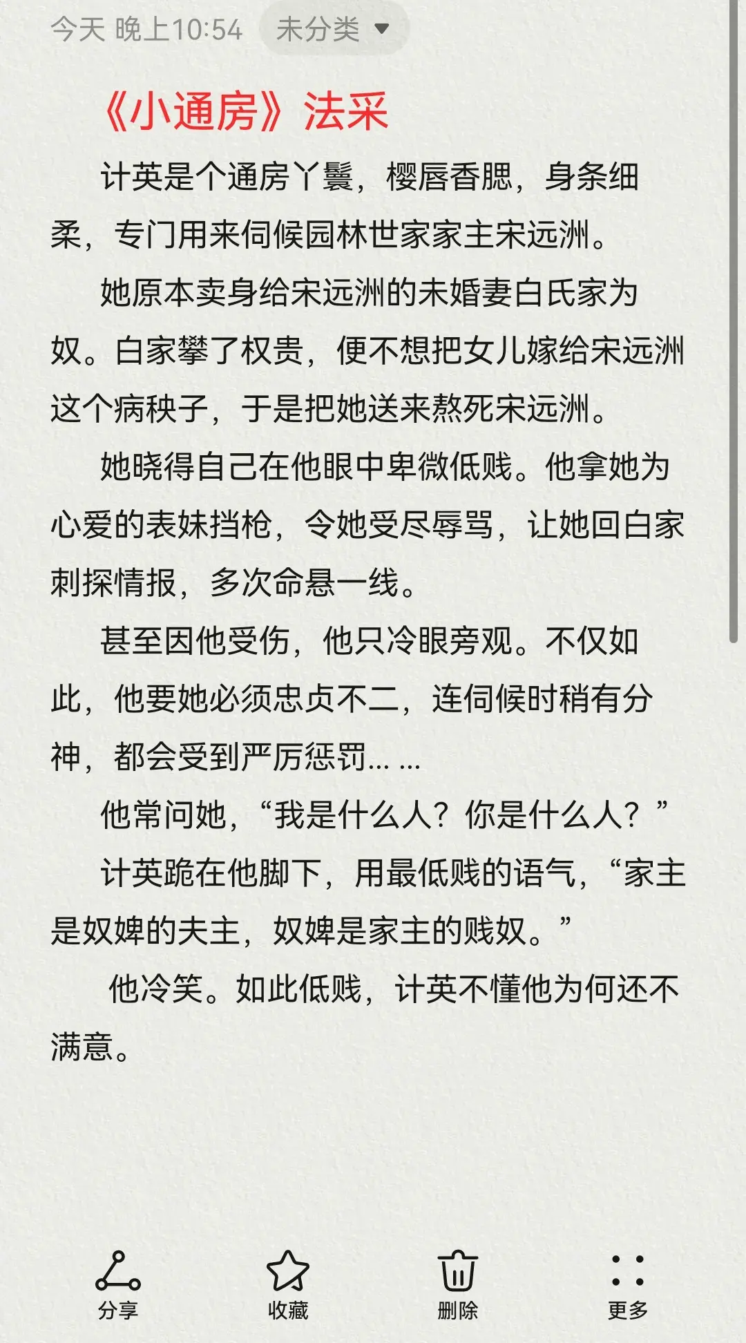 小妾文，四本推荐小说推荐古言