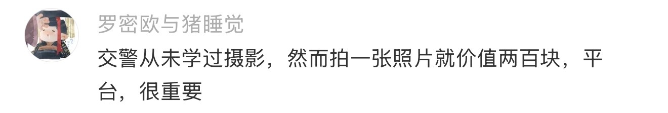 你完全没重视到环境的重要性 再说一遍，你只会活成你见过的人的样子。 ​​​