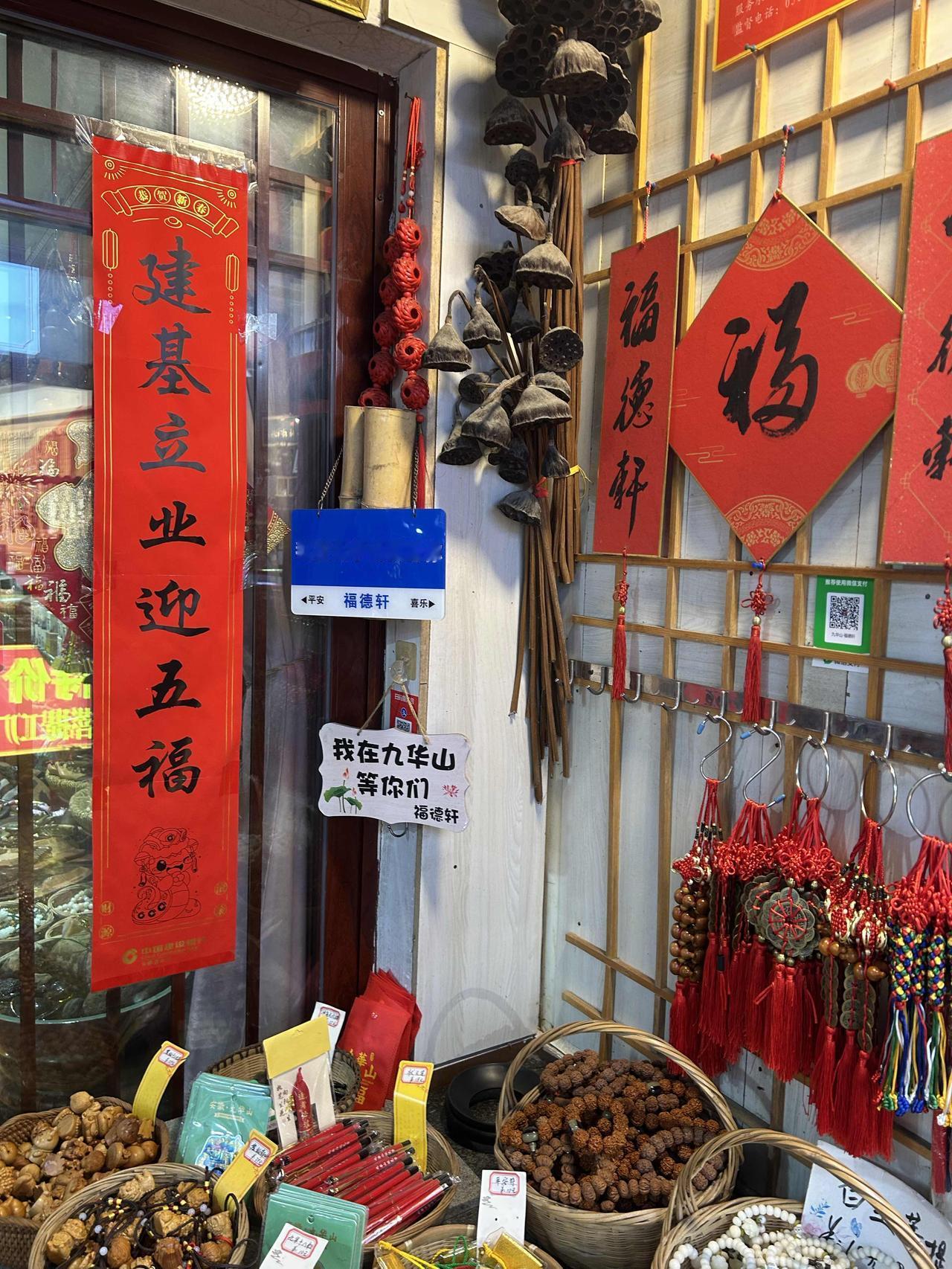 晒图笔记大赛冬日来九华