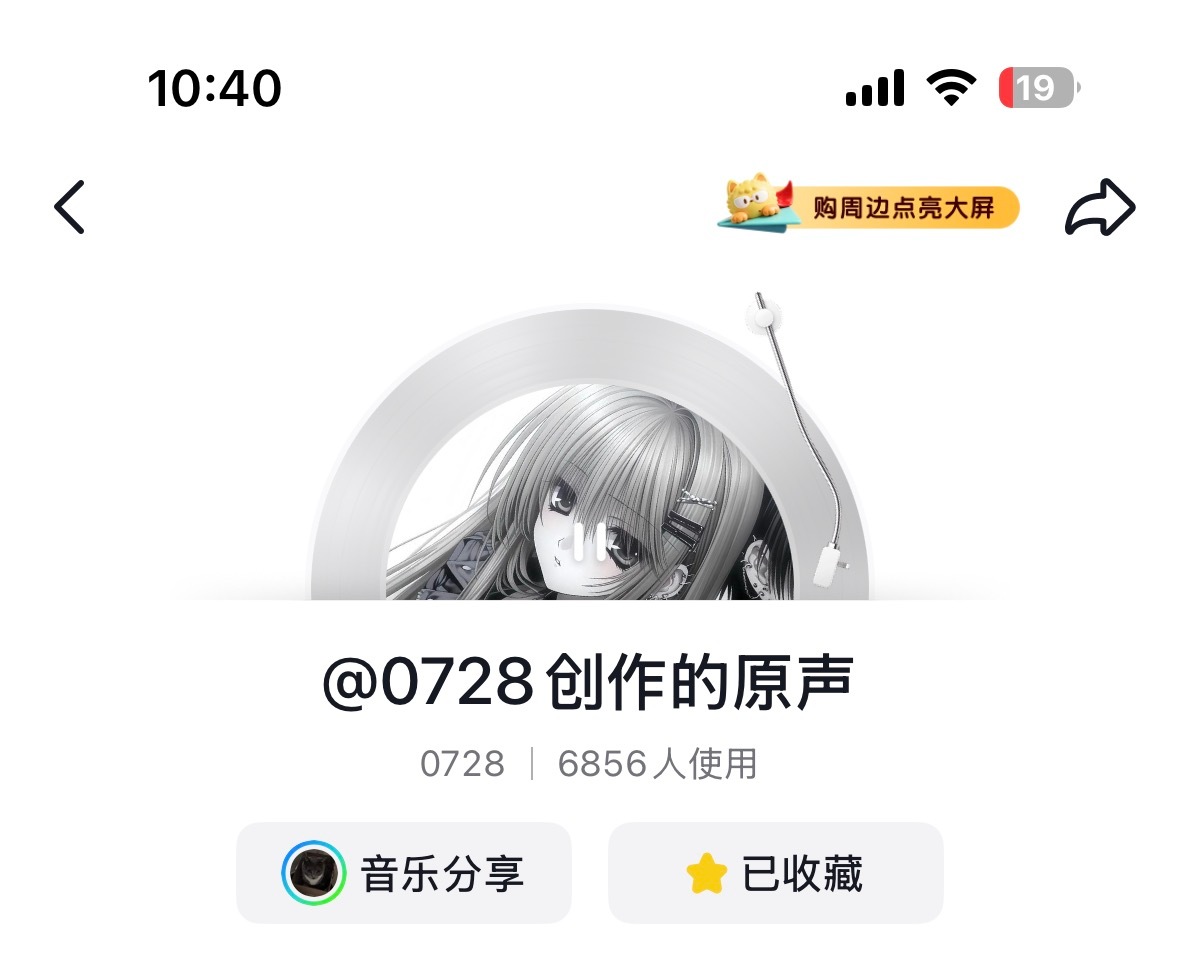 金允植 随便几秒钟的音频已经有将近七千人使用了，出圈怎么这么简单 