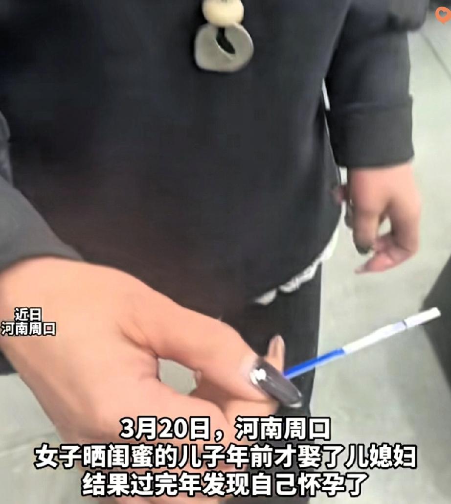 河南42岁女子刚给儿子办完婚礼当上婆婆，还没满月就查出怀孕6周，这事儿搁谁身上不