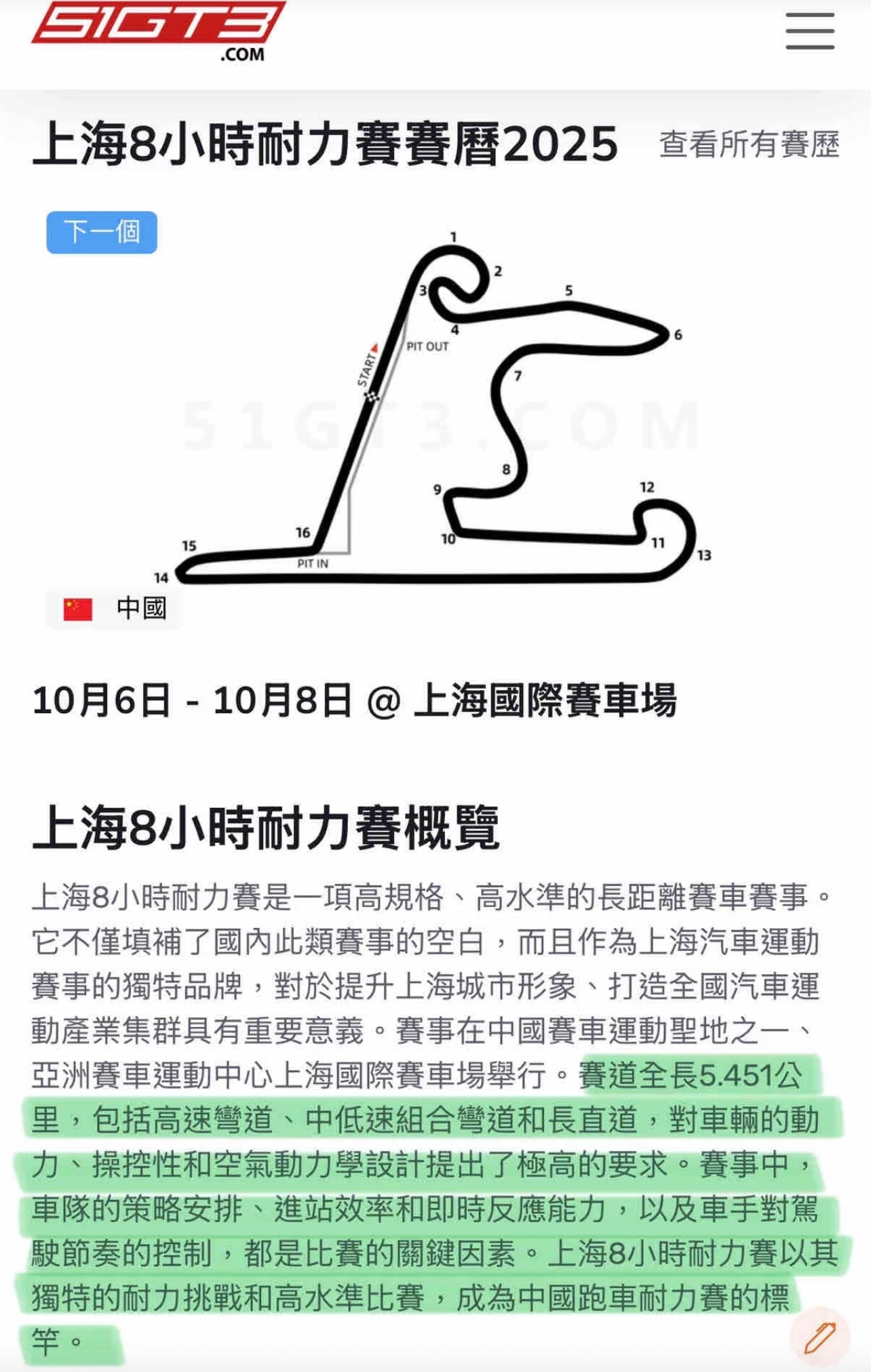 🏎️期待博哥发力！！！ ​​​