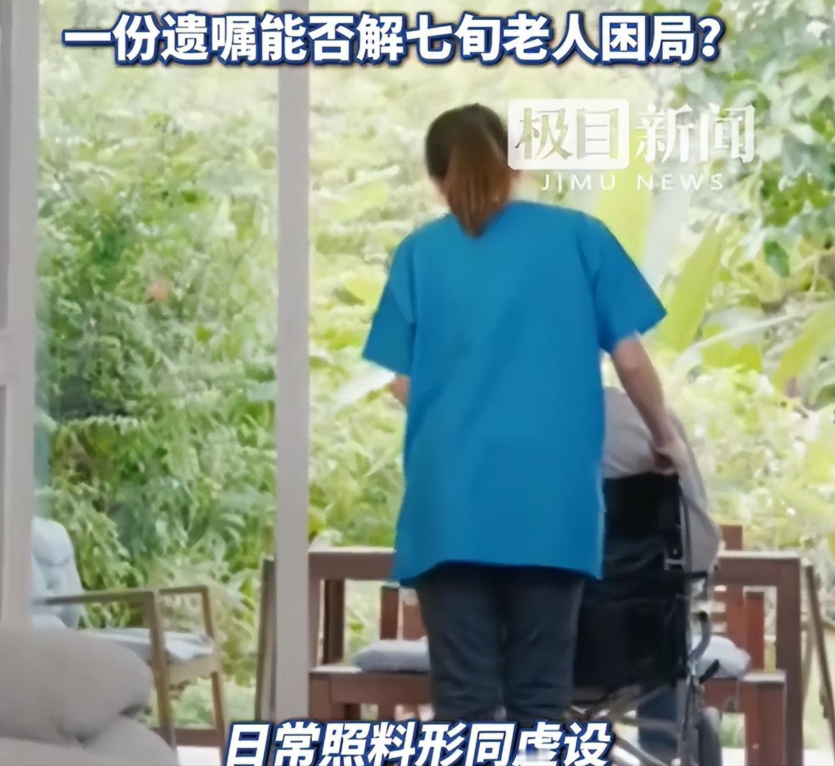 新京报8月17日报道，北京，一名78岁老人名下有千万房产和存款，原配去世后，与长