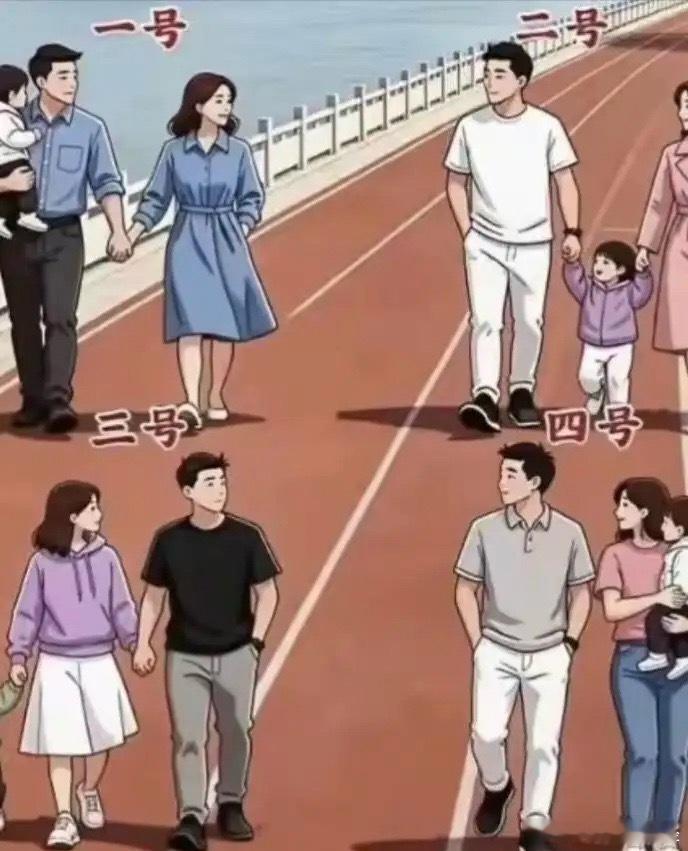 感情最好的是2号，你觉得呢？ 