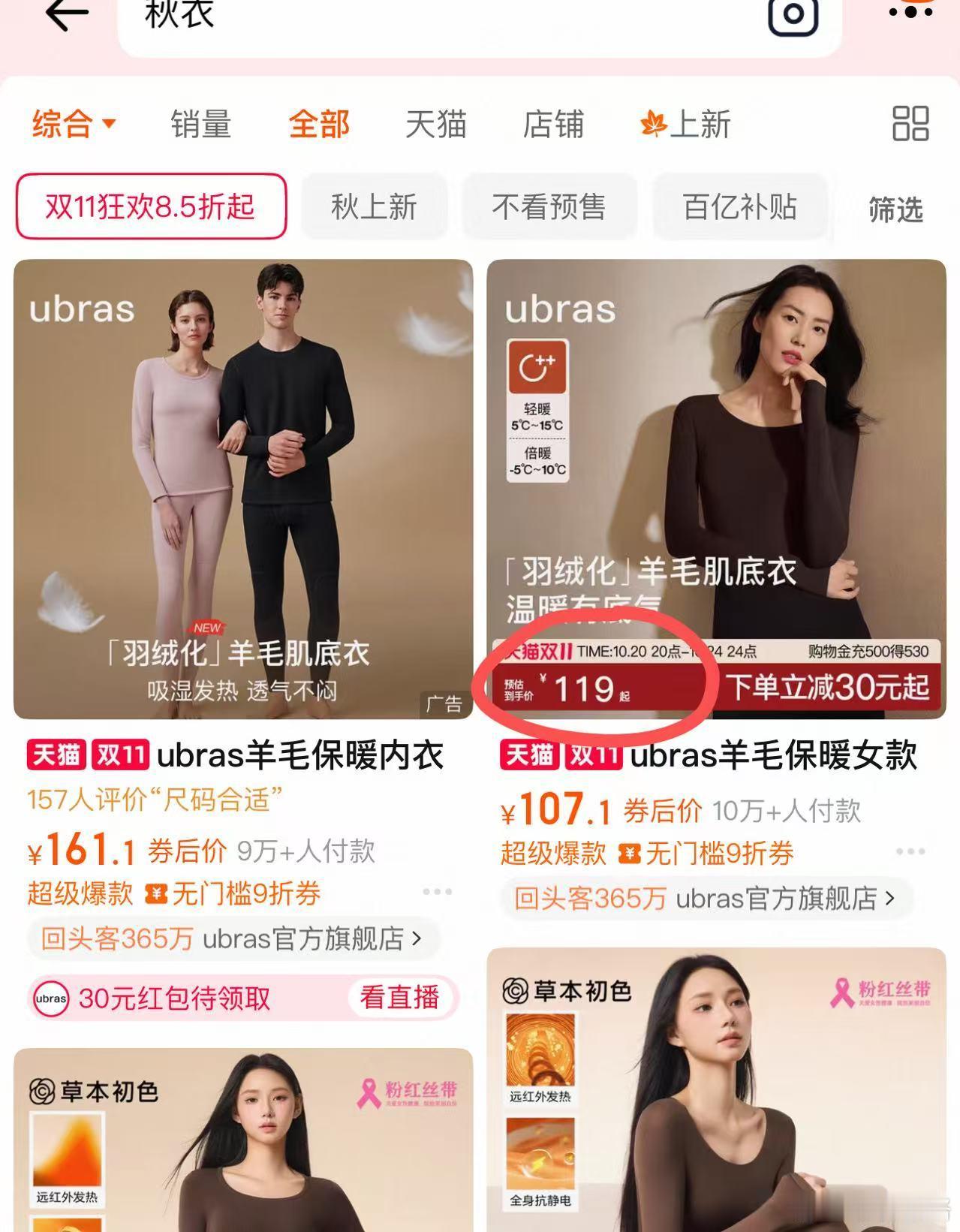 现在107，双十一卖119，还能信双十一吗？双十一淘宝 ​​​