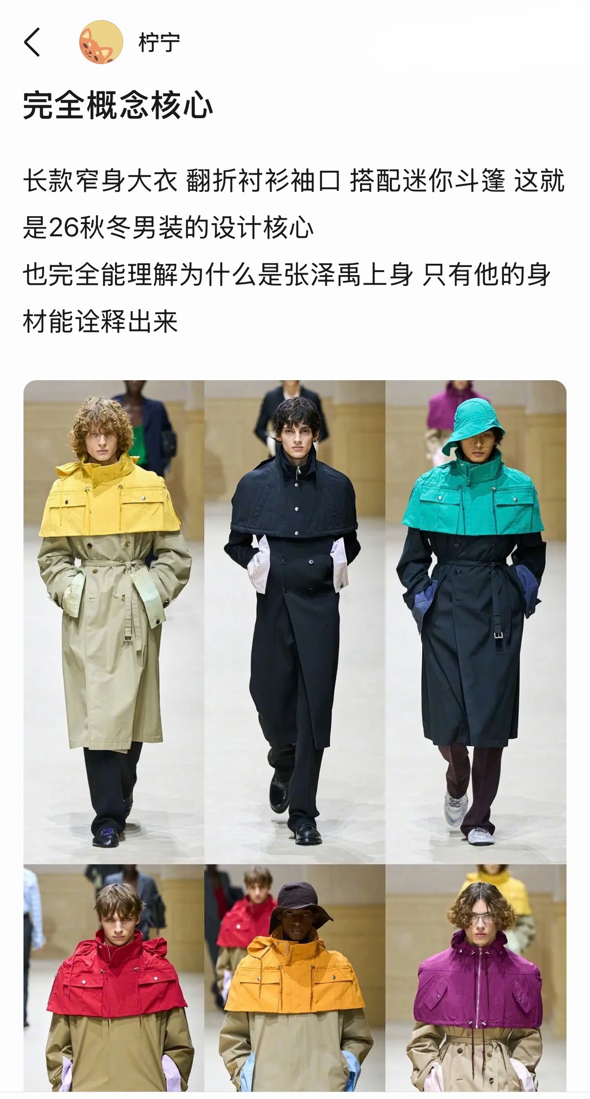 哎呀我好得意又是一主四陪张泽禹 prada品牌大使