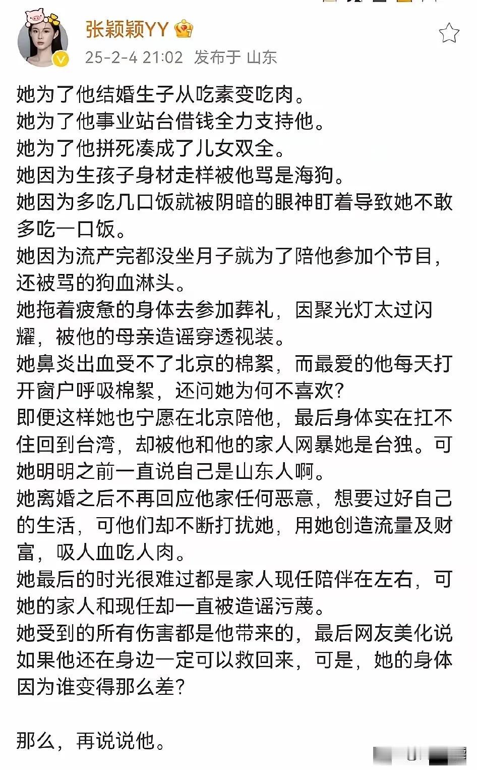 看到张五部发的千字长文
突然理解了张兰的九张嘴

随着大S的去世

跟她有直接关