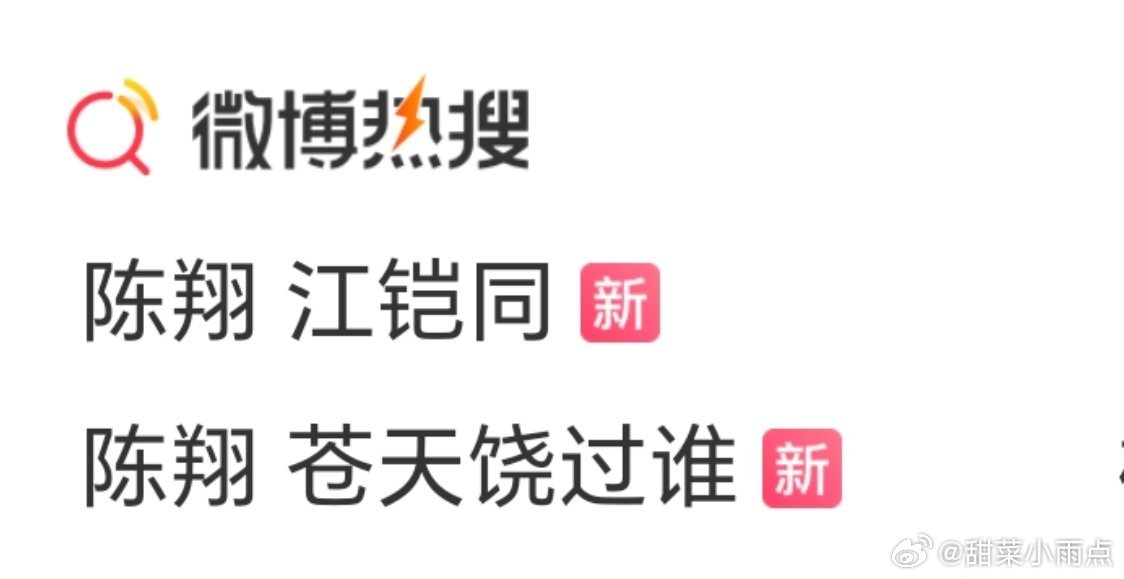 江铠同一觉睡醒：陈翔你有病啊