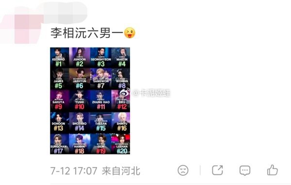 李相沅原来才是六男一吗🫢 