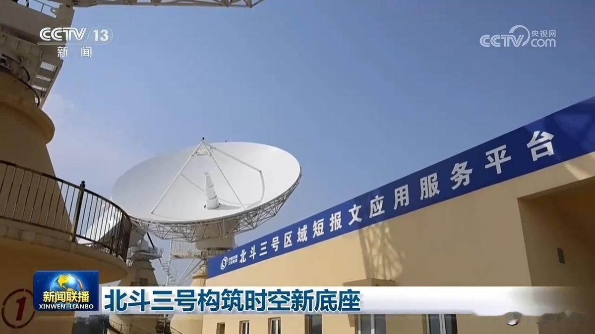 北斗三号六周年：民用精度1.52米，优于GPS，亚太区亚米级领先
北斗三号开通六