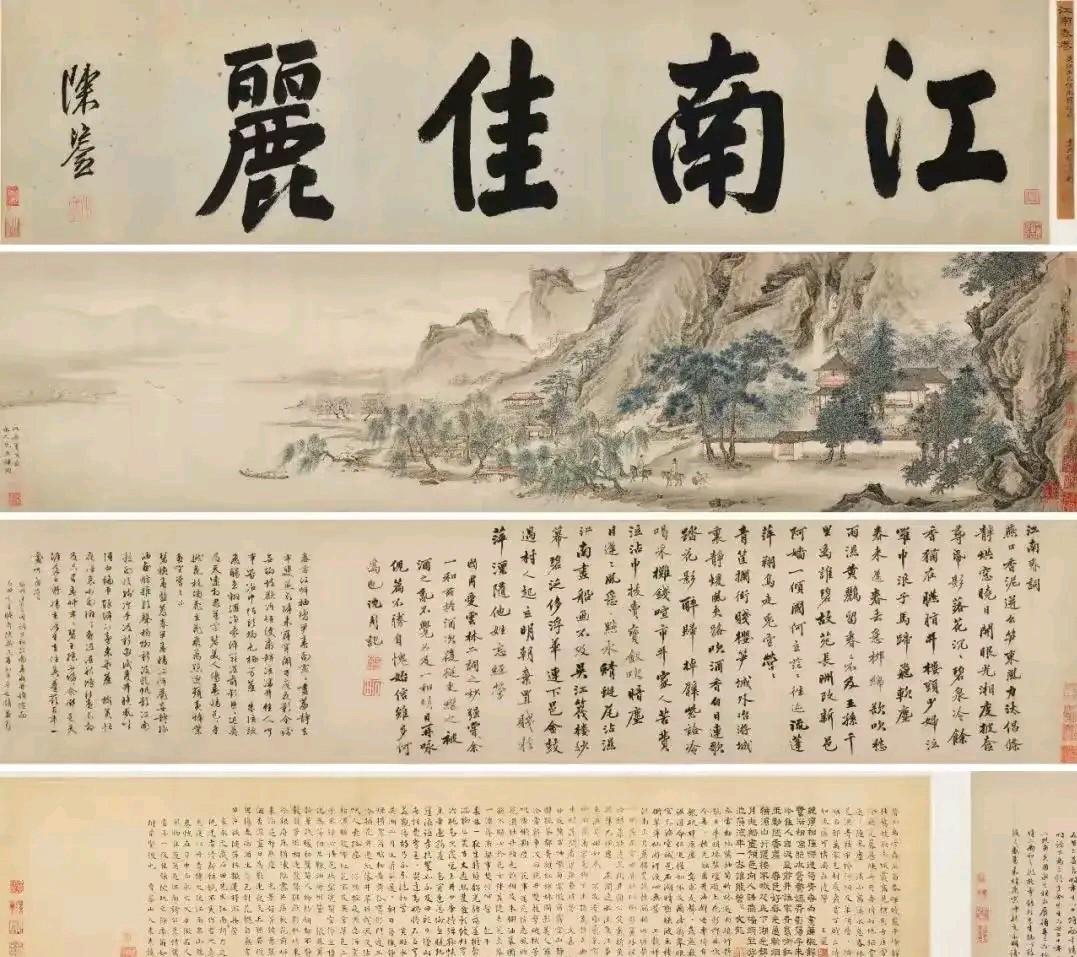 由收藏家庞莱臣捐赠给南京博物院的仇英《江南春》被当作赝品以6800元价格被调剂处