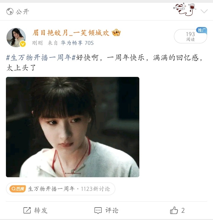 你们接有实时的阅读量